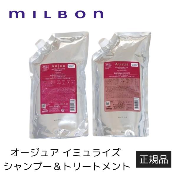 ミルボン オージュア クエンチ トリートメント モイスト 詰め替え ミルボン オージュア クエンチ シャンプー モイスト 1000ml