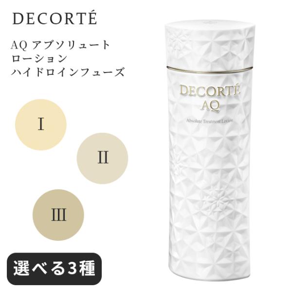 コスメデコルテ 化粧水 AQ アブソリュート ローション メンズ 保湿 ハリ しみ 高保湿 毛穴 敏感肌 男性 ボトル しっとり 脂性肌 乾燥肌 乾燥 COSME DECORTE
