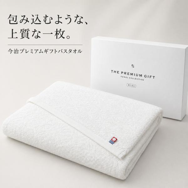 今治 バスタオル 日本製 タオル 綿100％ コットン 約60×120cm 大判 厚手 1枚 単品 お風呂上がり 日常使い 贈答用 出産内祝 結婚内祝 新築祝い 引越し祝い