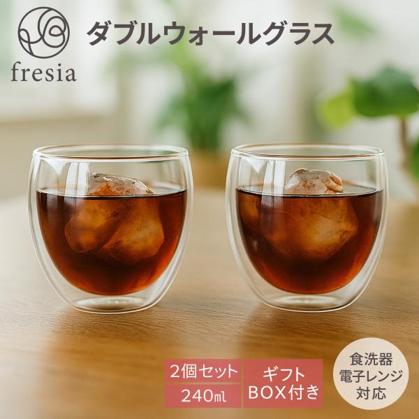 【ダブルウォールグラス 詳細】容量：200ml 素材：ホウケイ酸ガラス 耐熱温度差120度 電子レンジ対応、食洗器対応。名入れ や 文字入れは行っておりませんのでご了承下さい。【二重構造で見た目も機能も◎なダブルウォールグラス】断熱性に優れ...