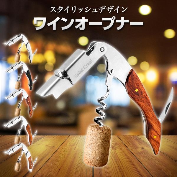 [未開封品]ル・クルーゼ ワインオープナーナイフ Le Creuset ル・クルーゼ 公式 ルクルーゼ ワイン ワイン