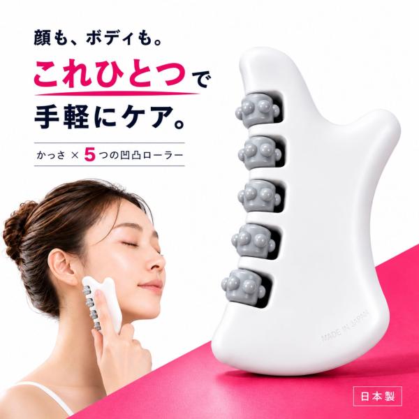 ローラー付きマルチかっさプレート かっさローラー 美顔ローラー フェイスローラー ボディケア 全身用 顔 首 デコルテ 二の腕 メイク前 ウエスト 脚 口元 ケア