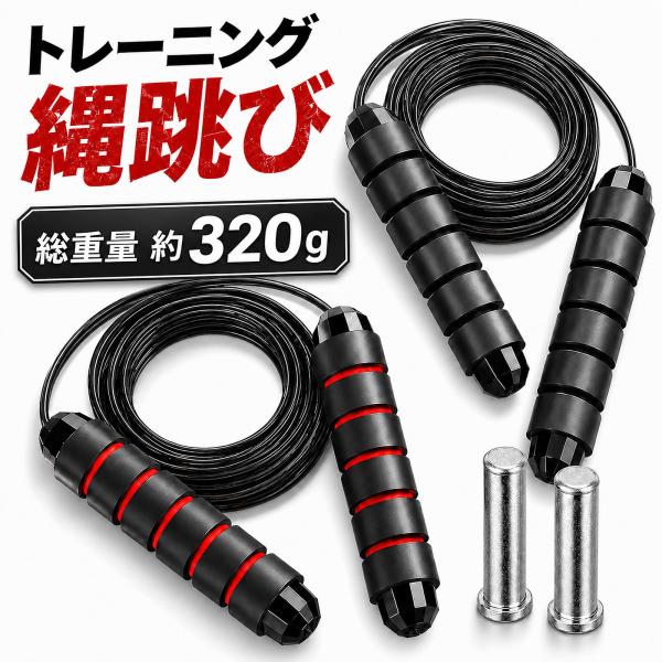 縄跳び なわとび トレーニング用 大人用 子供用 男女兼用 スキップロープ ワイヤー 全長約3m ステンレス スチール PVC EVAグリップ 有酸素運動 筋トレ