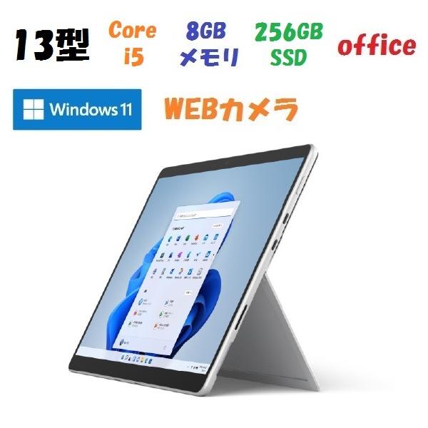 即納 新品 office付き マイクロソフト Surface Pro 8 8PQ-00010 