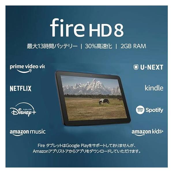 新品 Amazon アマゾン Fire HD 8 タブレット 32GB ブラック B09BG5KL34