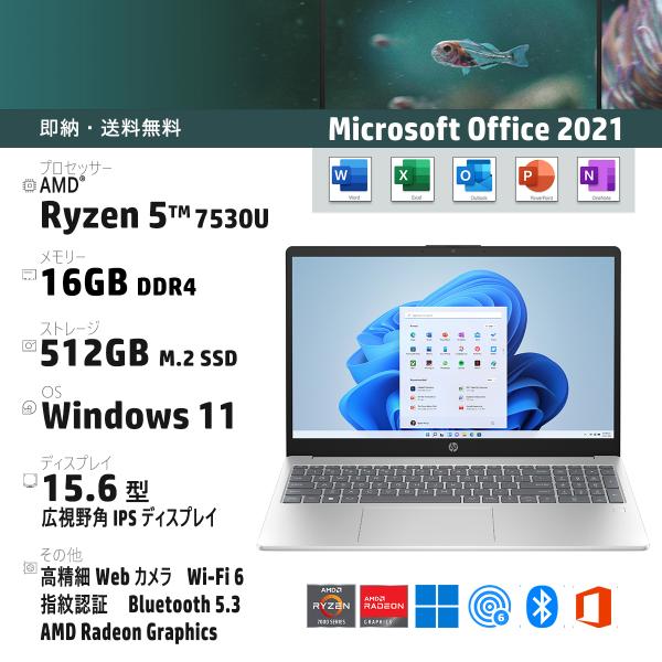 Office2021・HP 15s-eq3000 G3・15.6型・Windows 11 Home 