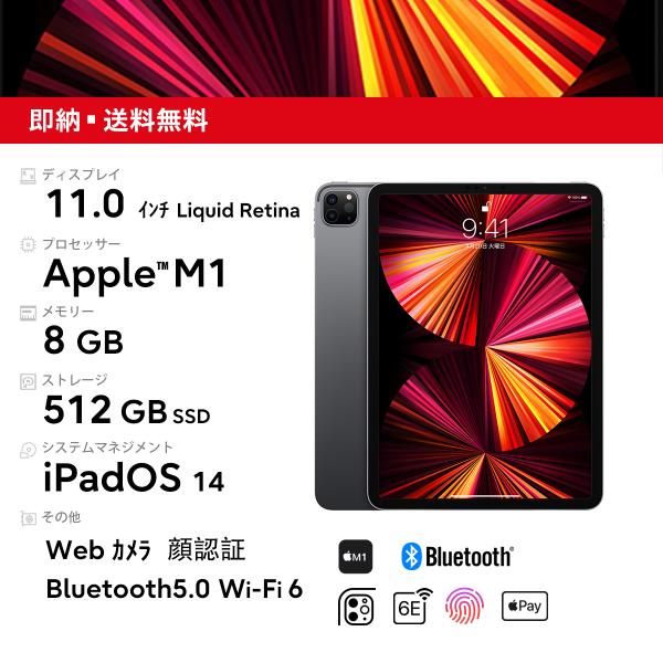 【新品未開封】iPad Pro 11インチ 第3世代 512GB MHQW3J Apple iPad Pro 11インチ 第3世代 Wi-Fi 512GB 2021年春モデル