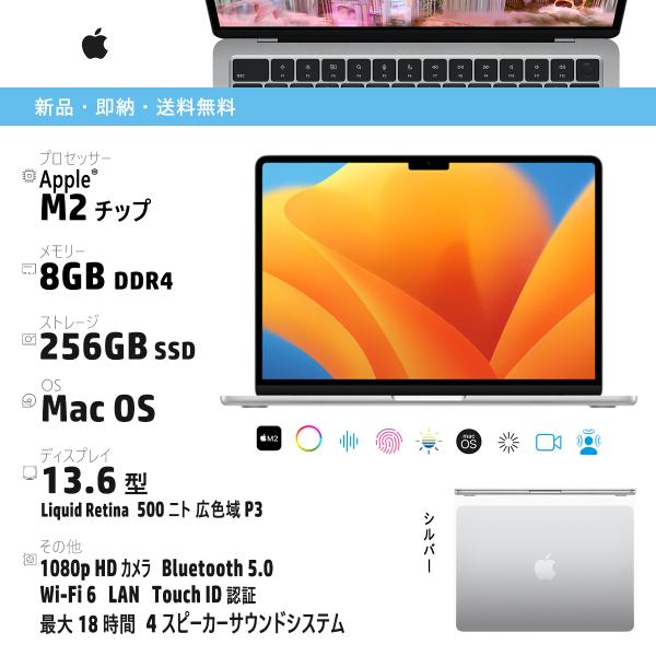 MacBook Air 即納・新品・MacBook Air・13.6インチ・Liquid MacBook Air 即納・新品・MacBook Air・13.6インチ・Liquid