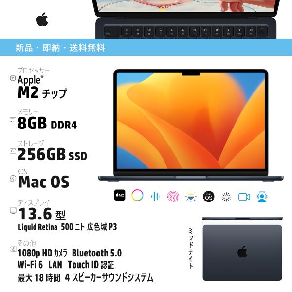 即納・新品・MacBook Air・13.6インチ・Liquid Retina・MLY33J/A・Apple M2・256GB SSD・8GB メモリ・1080p HDカメラ・P3の広色域・ミッドナイト : mly33ja : 良品工房 - 通販 - Yahoo!ショッピング 即納・新品・MacBook Air・13.6インチ・Liquid Retina・MLY33J/A・Apple M2・256GB SSD・8GB メモリ・1080p HDカメラ・P3の広色域・ミッドナイト : mly33ja : 良品工房 - 通販 - Yahoo!ショッピング