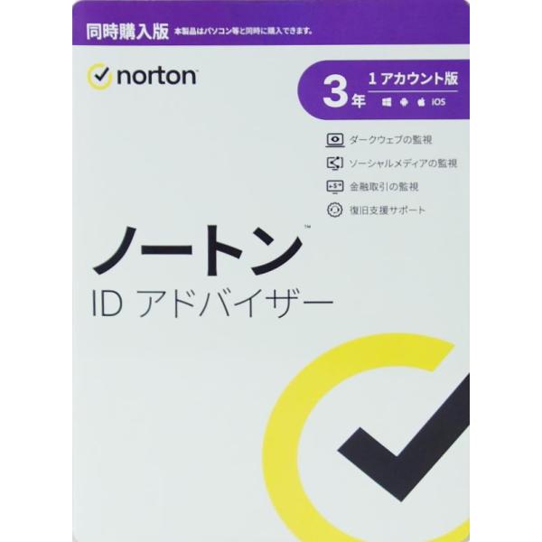 Norton ID アドバイザー 1年
Norton 360 プレミアム 3年 ryouhinkobo_norton-id-advisor-3y1a