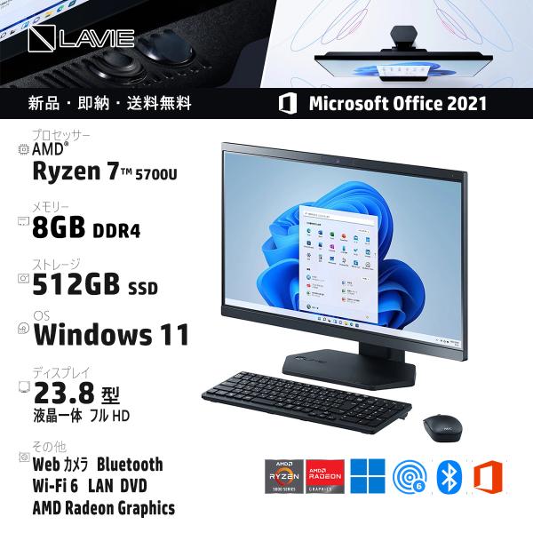 最新入荷】 NEC 23.8型 LAVIE A23 A2365 DAB PC-A2365DAB-E3 AMD Ryzen 5700U メモリ：8GB  SSD：512GB デスクトップパソコン Windows 液晶一体 新品 メーカー再生品