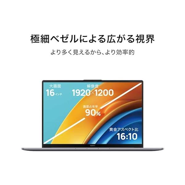 MateBook D HUAWEI 16型 16 第12世代 インテル Core i5 メモリ：16GB