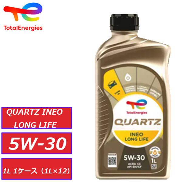 TOTAL（トタル） クォーツイネオ ロングライフ5W-30 5W30 SN CF C3 1L
