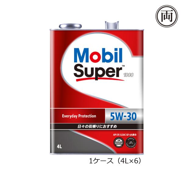 正規品 モービル スーパー1000 5W30 5W-30 SP GF-6A 4L 1ケース（4L×6） Mobil