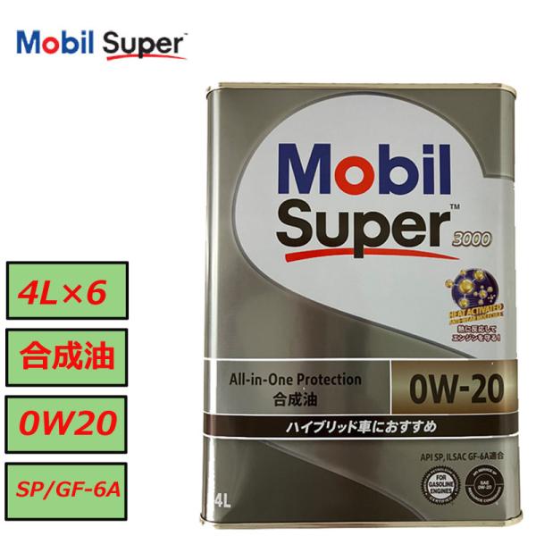 Mobil（モービル） 正規品 ハイブリッド車におすすめ スーパー3000