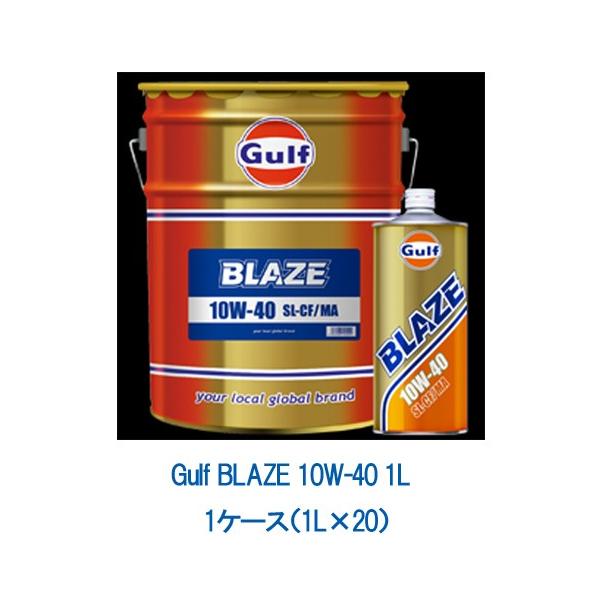 Gulf（ガルフ） ブレイズ 10W-40 10W40 1L 1ケース 1L×20 小型中型