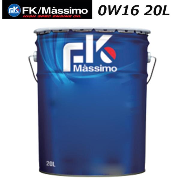 富士興産 FKM FK マッシモ ハイスペック ハイパー フューエル エコノミー 0W-16 0W16 SP/RC GF-6B 20L HISP HFE ペール缶 合成油 222963
