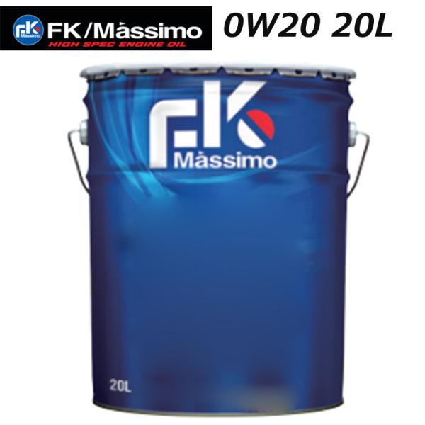 FK マッシモ 0W-20 エンジンオイル 20L ペール缶 富士興産 FKM FK マッシモ ハイスペック スーパー フューエル