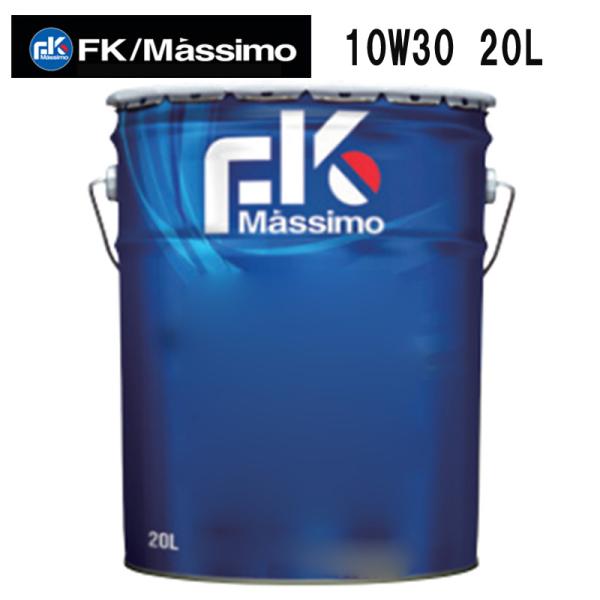 富士興産 FK マッシモ モーター SL/CF 10W30 10W-30 20L ペール缶 鉱物