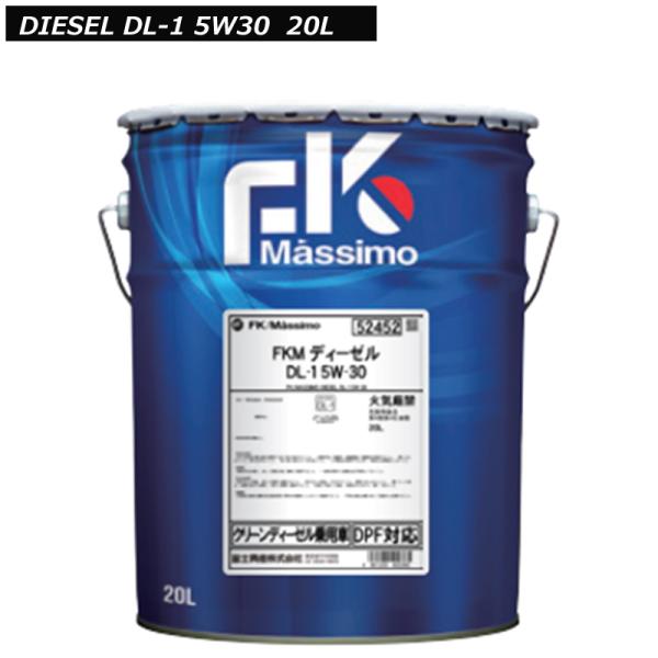 富士興産 FKM FKマッシモ ディーゼル DL-1 5W30 5W-30 20L 部分合成油 ディーゼルエンジンオイル 222969