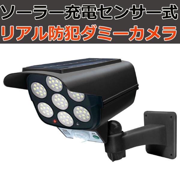 【関連ワード】商品説明ではありません犯罪防止 事件 強盗 盗難 車両盗難抑制 不審者 ライト センサー式ライト ハック ダミーカメラ 玄関周り 外壁 夜間 暗闇 両面テープ取付空き巣 万引き 車庫 ガレージ 庭 威嚇 防止 人感知センサーラ...