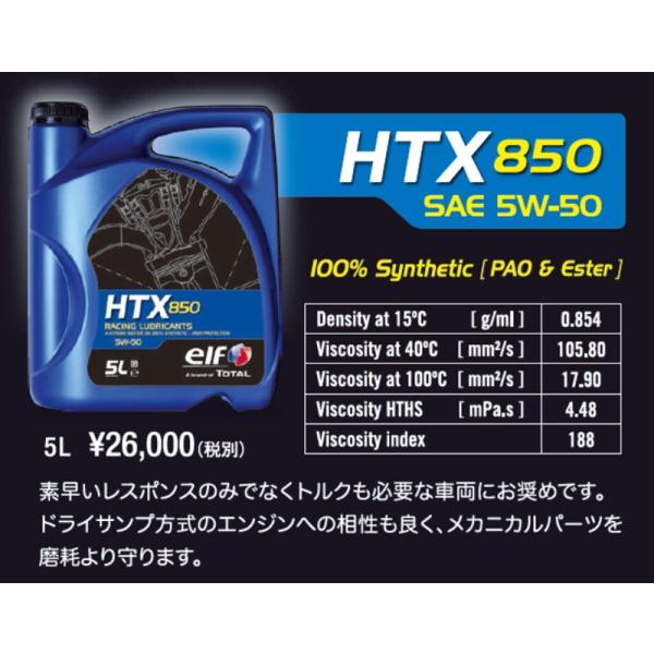 送料無料 Elf 4サイクルエンジンオイル Htx850 5w 50 5w50 5l 1ケース 5l 3 100 化学合成油 レース用 Na車 ターボ車 超爆安