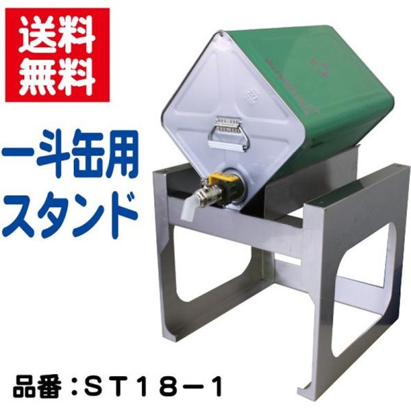 アズワン(AS ONE) 缶スタンド 一斗缶スタンド2段式 KK-18WS(4-1327-08) 通販 一斗缶保管キャリー 280×280×120mm アズワン aso 2-726-01 医療・研究用機器