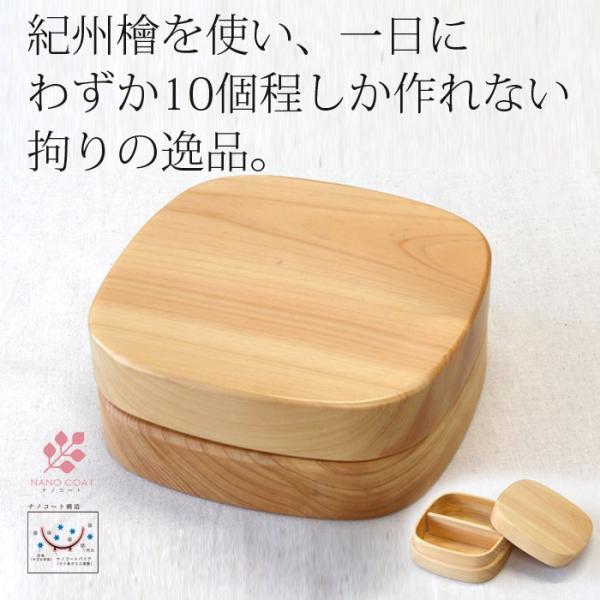 紀州檜の くりぬき 弁当箱 四角浅底1段 type-VM ナチュラル 食洗器対応 ランチボックス Lunch box 日本製 ヒノキ おしゃれ 木 お弁当 遠足