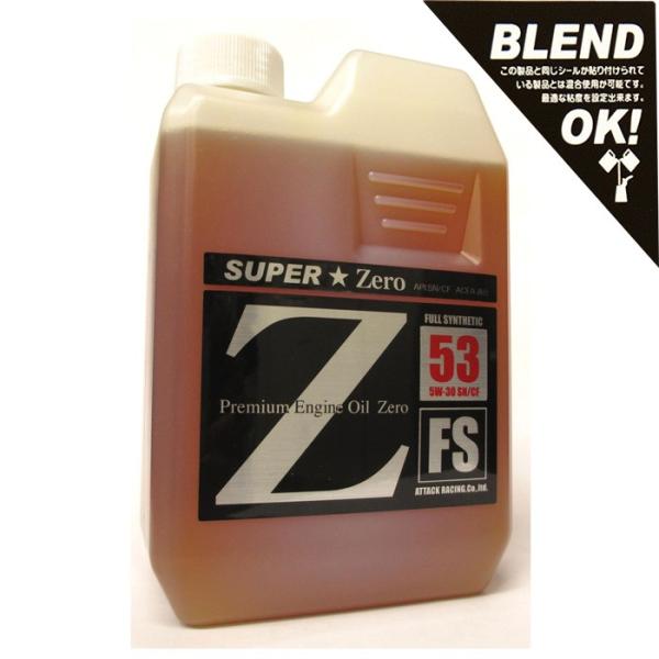 アタックレーシング エストレモ SUPER Zero Z53 FS 5W-30 5W30 SN/CF 1L エンジンオイル estremoオイル最高峰 100％化学合成油