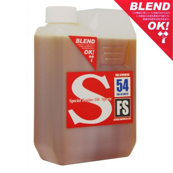 アタックレーシング S54series エストレモ Sport S54 FS 5W-40 5W40 SM/CF 1L エンジンオイル 100％化学合成油