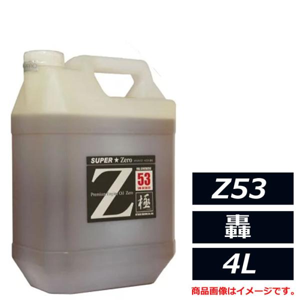 アタックレーシング エストレモ SUPER Zero Z53 轟 5W-30 5W30 SN/CF 4L エンジンオイル estremoオイル最高峰 100％化学合成油