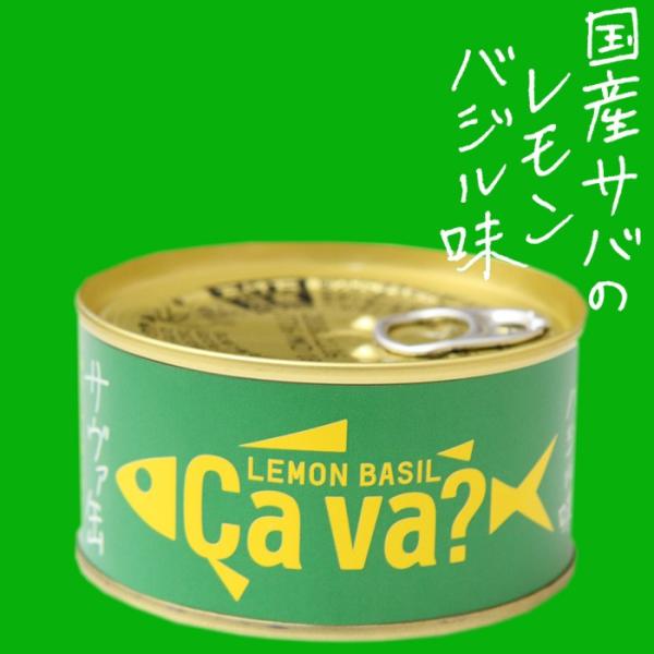 サバ缶 鯖缶 サヴァ Cava さばの 缶詰 よりどり3缶セット 岩手県産 国産鯖を使用 おしゃれで 美味しく どんなレシピにも合います Buyee Buyee Japanese Proxy Service Buy From Japan Bot Online