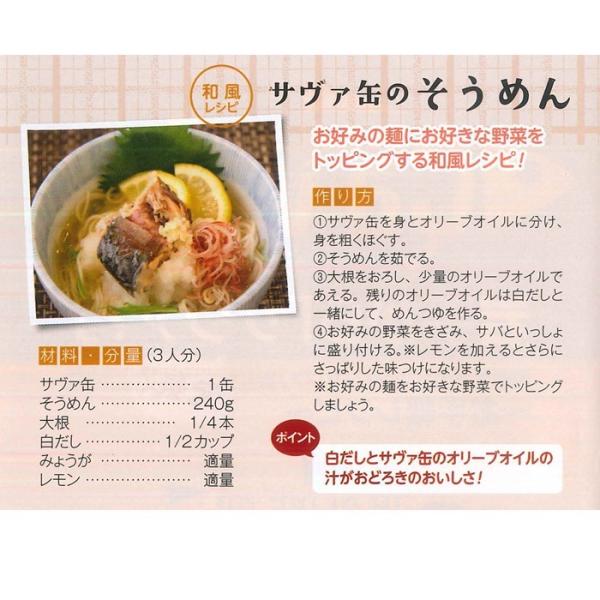 サバ缶 鯖缶 サヴァ Cava さばの オリーブオイル漬け 3缶セット 缶詰