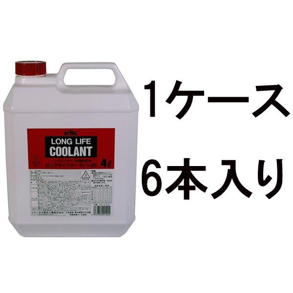 古河薬品 KYK ロングライフクーラント LLC JIS 赤 4L 54-003 1ケース6本入り 冷却水 凍結防止 オーバーヒート防止