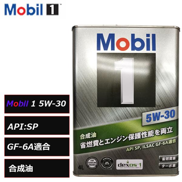 【関連ワード】商品説明ではありませんエンジンオイル 潤滑油 合成油 車用オイル 自動車用エンジンオイル メンテナンス エンジンオイル補充 エンジンオイル交換 潤滑 冷却 防錆 洗浄 おすすめ 人気 モービルオイル 合成モービルオイル モービ...