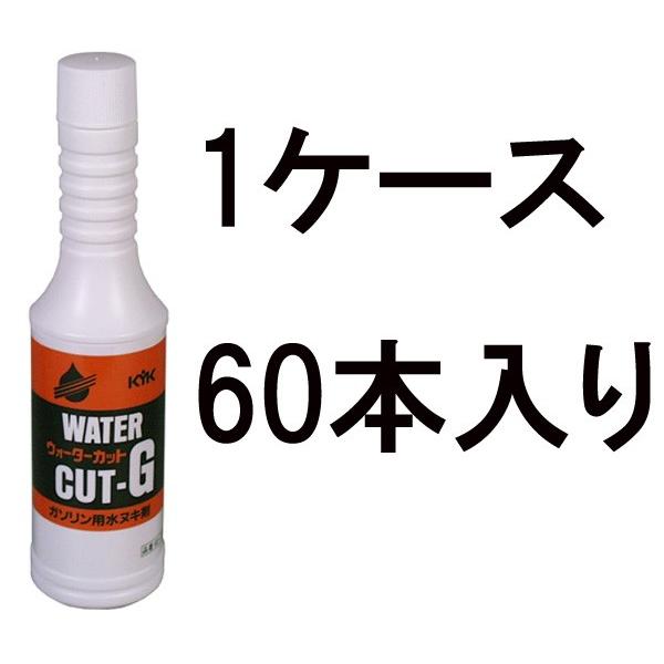 古河薬品  水抜剤ウォーターカット  ガソリン用 1