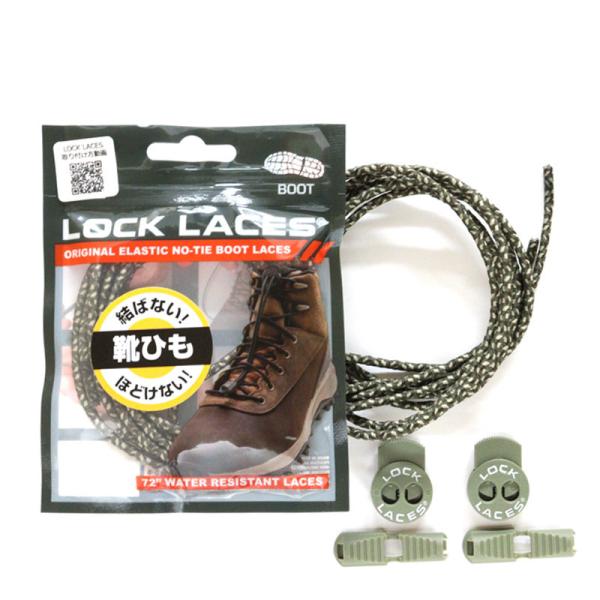 靴紐 靴ひも 結ばない ほどけない靴紐 シューレース ロックレース LOCK LACES L-014 Camo  正規品 ゴム 結ばない スニーカー シューズ 子供 キッズ 運動靴