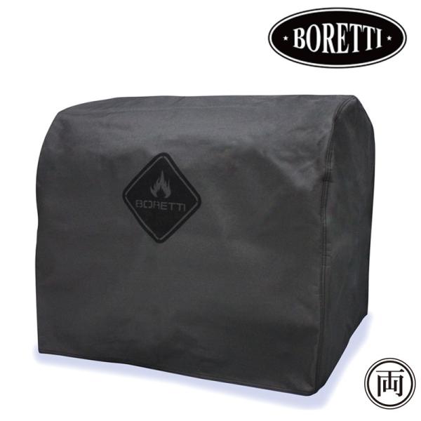 正規品 ボレッティ テルツォ用カバー 87155 BBQグリルカバー 汚れ防止 ホコリ キズ防止 保管 収納 TERZO