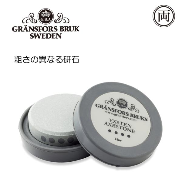 正規品 斧用砥石 グレンスフォシュ・ブルーク ディスクストーン GB4033 