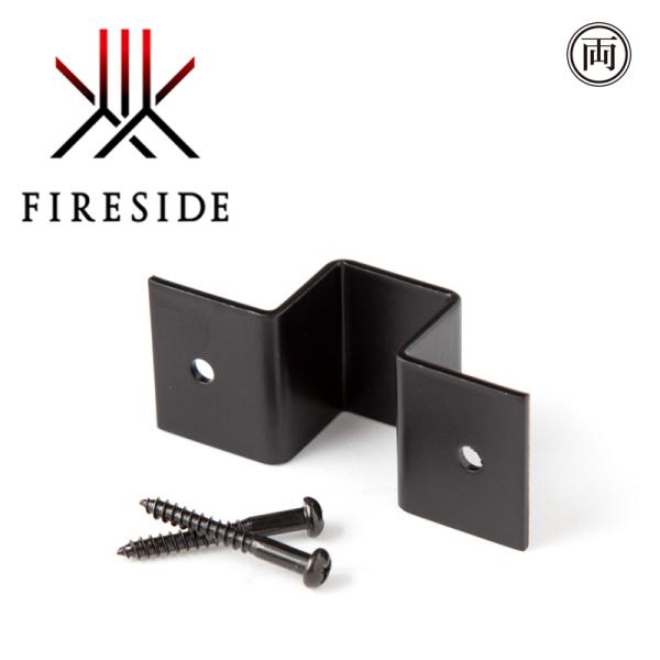 正規品 ファイヤーサイド 2×4ログラック 30cm/40cm共通オプション 25角固定金具（スタンダード）4個セット Y013