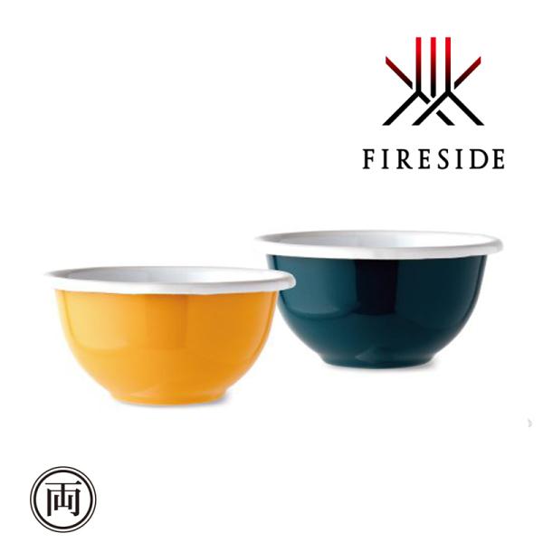 正規品 ファイヤーサイド エナメルクックウェア 琺瑯ボウル10cm 50020 50021 デザートボウル サラダボウル 食器