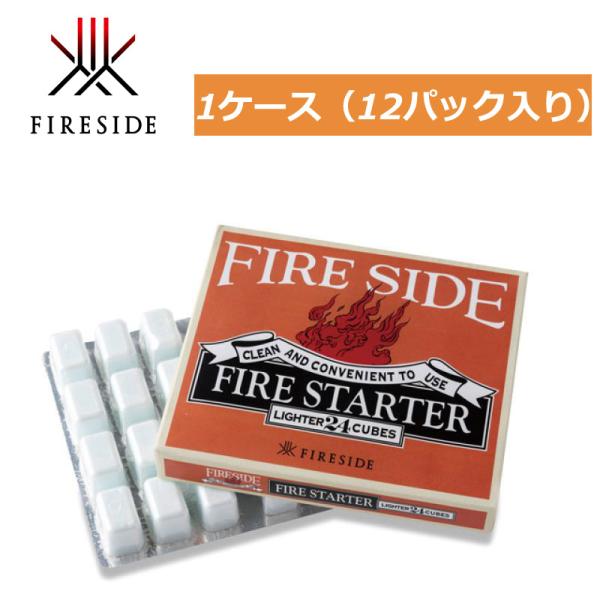 正規品 強い火力の安定した炎が約15分続く固形燃料 ファイヤーサイド ドラゴン着火剤 630540 1ケース（12パック入り）キューブ状着火剤 焚火 キャンプ BBQ 着火