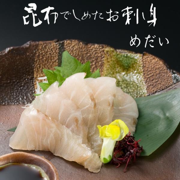 昆布しめ刺し身 めだい 50g 富山名産 国産の新鮮魚介を北海道産こんぶで締めた 贅沢なお刺身 郷土料理 昆布〆 美味しい 冷凍便 代引き不可 4069 両総屋yahoo 店 通販 Yahoo ショッピング