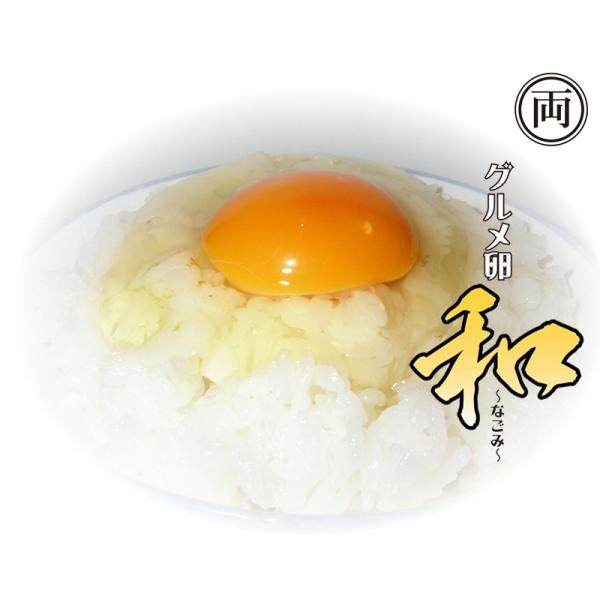 ■入数：グルメ卵 和（なごみ）50個入り【グルメ卵 和（なごみ）】・まだ特殊卵というジャンルがない頃に「野菜たまご　げんきくん」のたまごかけ専用たまごとして「げんきくん　グルメ卵」を開発しました。平成５年頃に、たまごかけごはんを始めとして、...