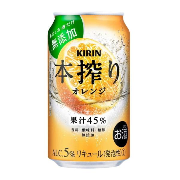 キリン 本搾り オレンジ 350ｍｌｘ1ケース