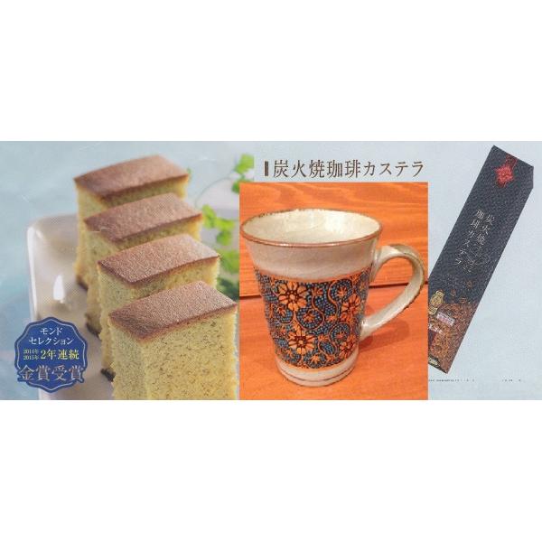 炭火焼珈琲カステラ＆九谷焼マグカップ 青粒　ギフトセット