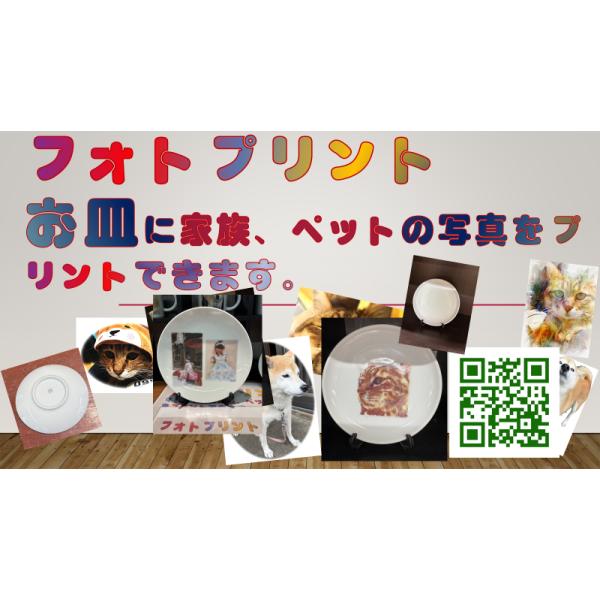 お気に入りの写真でつくる画像プリントサービスです。お客様から送っていただいた画像をもとに、オリジナルのフォトプリント商品をお作りいたします。九谷焼の伝統技法を取り入れ、色褪せに強い高品質な仕上がりです。◆商品ご注文の流れ(1)カートより画像...