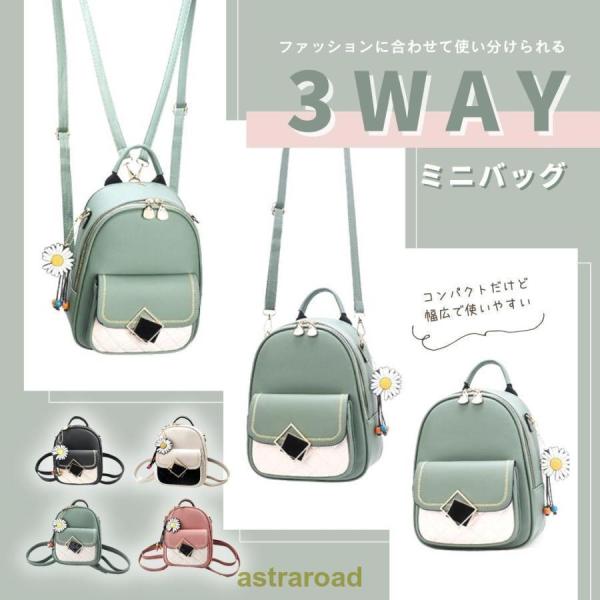 3way ミニリュック くすみカラー レディース ミニバッグ 小さい かわいい バックパック おしゃれ 大人