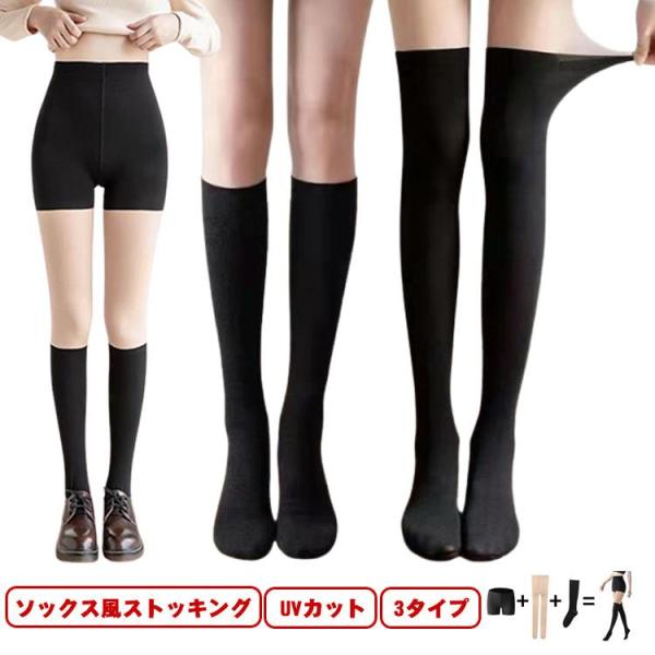 レディース ゴルフウェア スポーツ用 タイツ 春夏 ハイソックス レギンス 可愛い ゴルフ女子 UVカット ソックス風ストッキング 夏 薄手 切り替え