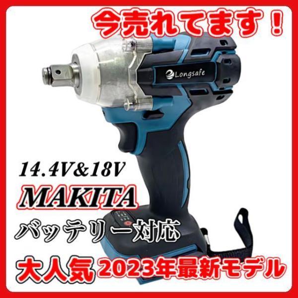 マキタ makita 充電式 互換 インパクトレンチ インパクト レンチ 